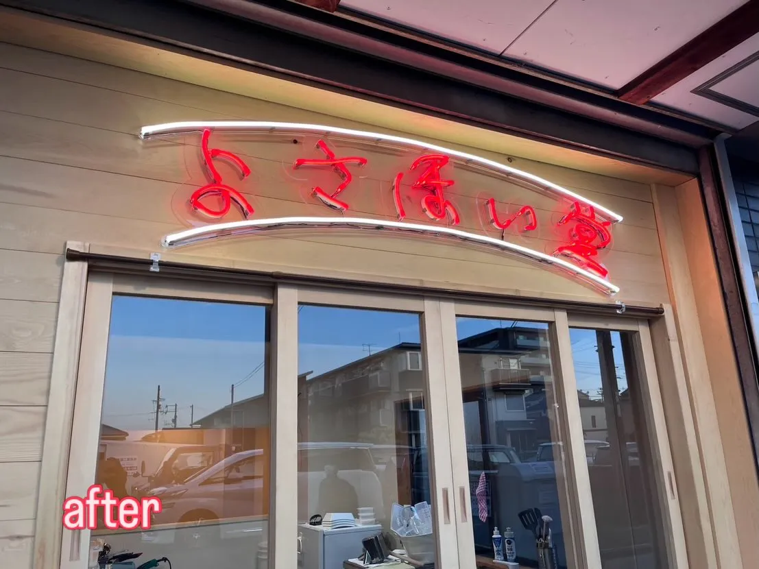 このたび、「よさほい堂」様の店舗リニューアル工事を担当させて...