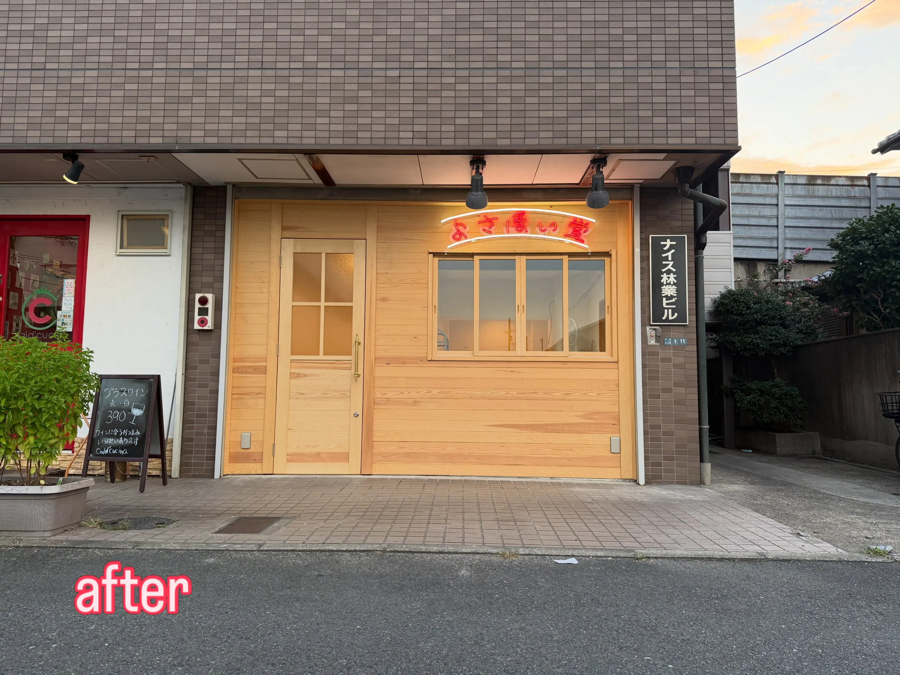 このたび、「よさほい堂」様の店舗リニューアル工事を担当させて...