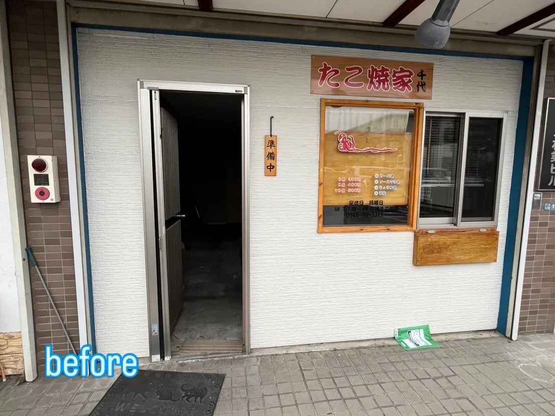 このたび、「よさほい堂」様の店舗リニューアル工事を担当させて...